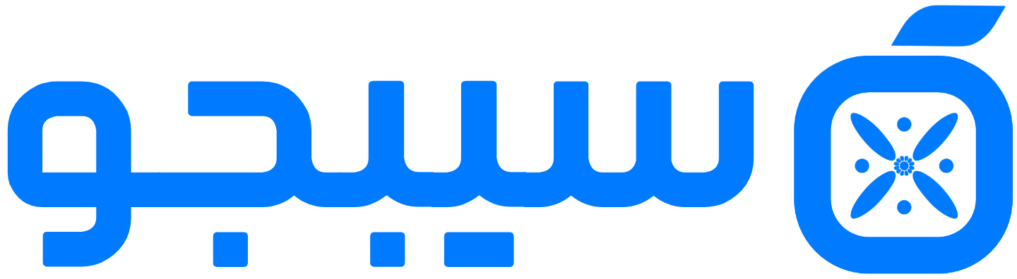 سیبجو